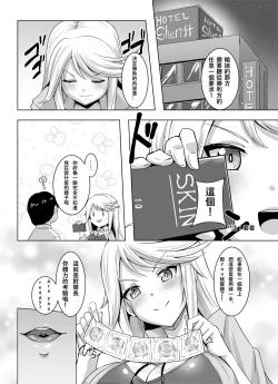 Page 3 of Shirley HOT!