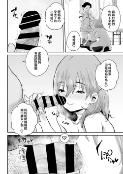 Page 27 of Ottori JK Saimin Appli de Bonyuu Mama