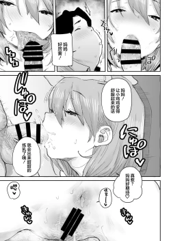 Page 28 of Ottori JK Saimin Appli de Bonyuu Mama