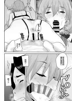 Page 39 of Ottori JK Saimin Appli de Bonyuu Mama