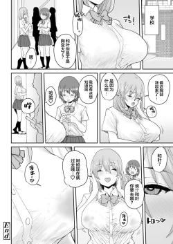 Page 61 of Ottori JK Saimin Appli de Bonyuu Mama