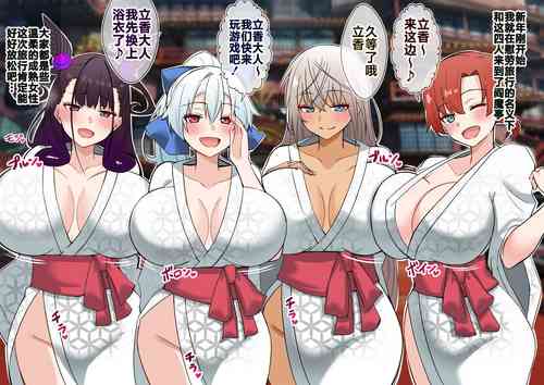 Download 新年🎋 初・人妻と子作り❤︎