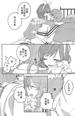 Page 11 of I’m crazy about you.