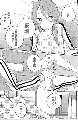 Page 12 of I’m crazy about you.