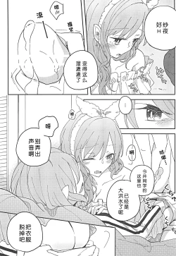 Page 15 of I’m crazy about you.