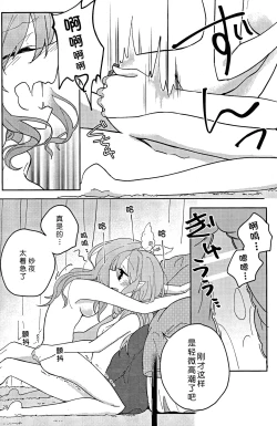 Page 20 of I’m crazy about you.