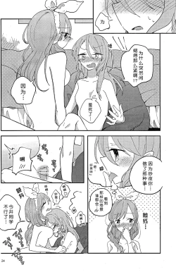 Page 24 of I’m crazy about you.