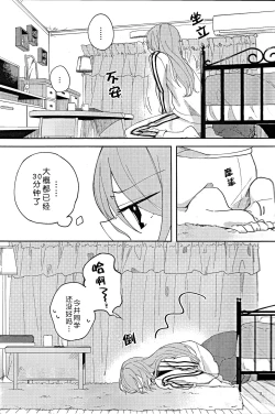 Page 4 of I’m crazy about you.