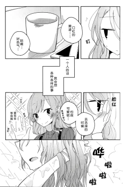 Page 6 of I’m crazy about you.