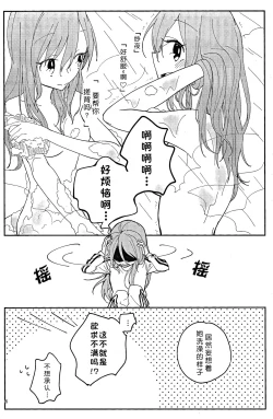 Page 7 of I’m crazy about you.