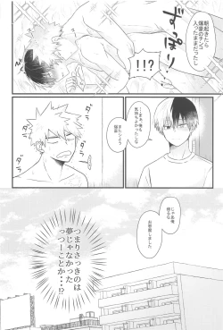 Page 10 of sukidananteienai・jo