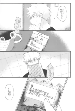 Page 13 of sukidananteienai・jo