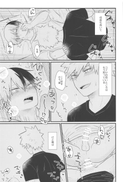 Page 17 of sukidananteienai・jo