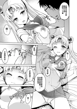 Page 5 of MOON FREAK ANOTHER