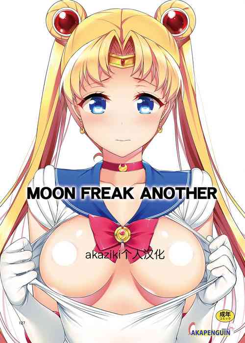 Download MOON FREAK ANOTHER