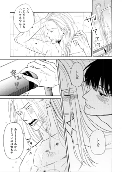 Page 24 of ATTACHMENT