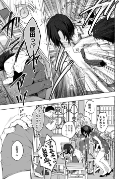 Page 111 of TS Akira-kun no Seiseikatsu Soushuuhen