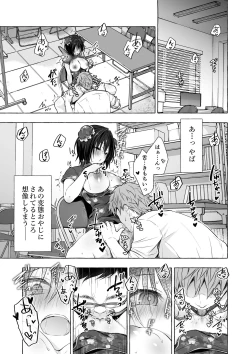 Page 117 of TS Akira-kun no Seiseikatsu Soushuuhen