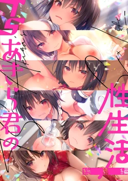 Page 140 of TS Akira-kun no Seiseikatsu Soushuuhen