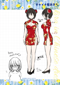 Page 144 of TS Akira-kun no Seiseikatsu Soushuuhen