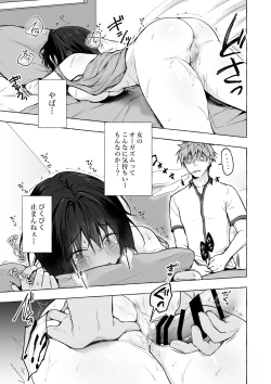 Page 15 of TS Akira-kun no Seiseikatsu Soushuuhen