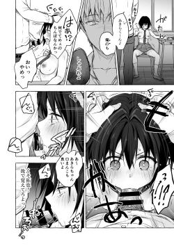 Page 32 of TS Akira-kun no Seiseikatsu Soushuuhen