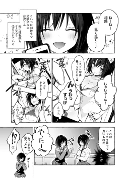 Page 63 of TS Akira-kun no Seiseikatsu Soushuuhen