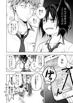 Page 66 of TS Akira-kun no Seiseikatsu Soushuuhen