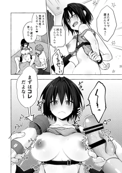 Page 88 of TS Akira-kun no Seiseikatsu Soushuuhen