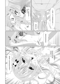 Page 12 of Episode of Tina II| episode of tina II