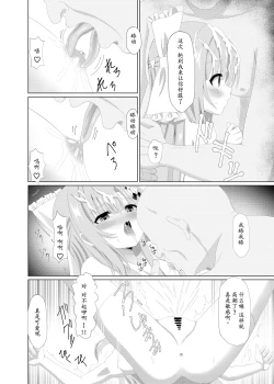 Page 14 of Episode of Tina II| episode of tina II