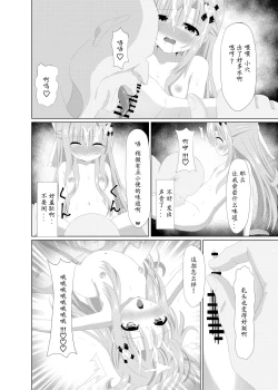 Page 16 of Episode of Tina II| episode of tina II