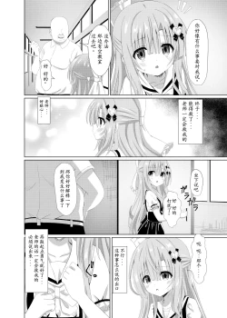 Page 6 of Episode of Tina II| episode of tina II