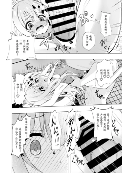 Page 20 of Episode of Tina III| episode of tina III