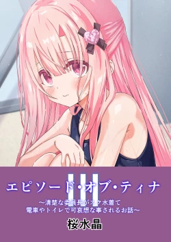 Page 32 of Episode of Tina III| episode of tina III