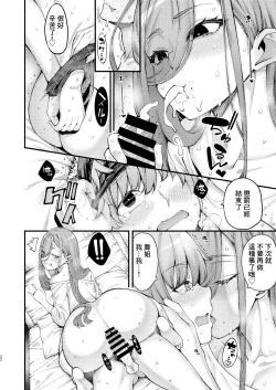 Page 21 of Zuborana de Ecchi na Onee-chan wa Dou Kangaetemo Boku o Sasotteiru | 磨蹭又色情的義姐怎麼看都是在勾引我吧