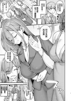 Page 4 of Zuborana de Ecchi na Onee-chan wa Dou Kangaetemo Boku o Sasotteiru | 磨蹭又色情的義姐怎麼看都是在勾引我吧