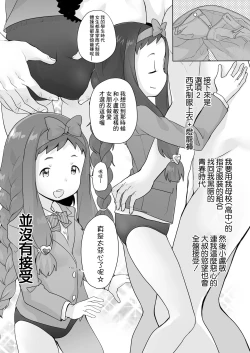 Page 12 of Kouritsuchuu Bunkasai Fuuzoku Mogiten wa Sonzai Shita!!