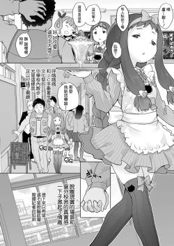 Page 4 of Kouritsuchuu Bunkasai Fuuzoku Mogiten wa Sonzai Shita!!