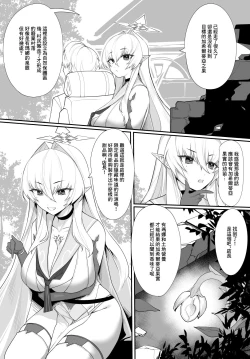 Page 10 of ある剣士の性合