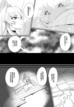 Page 13 of ある剣士の性合