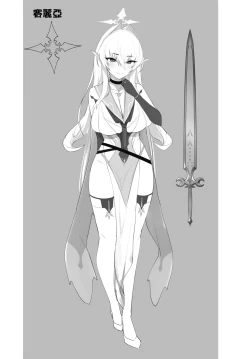 Page 3 of ある剣士の性合