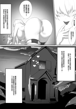 Page 40 of ある剣士の性合