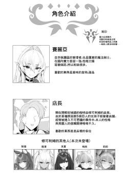 Page 4 of ある剣士の性合