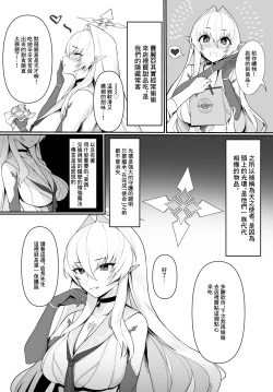 Page 7 of ある剣士の性合