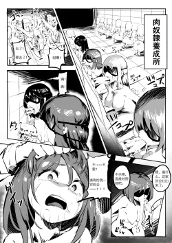 Page 1 of 肉奴隸養成所每日處刑