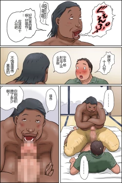 Page 46 of Oba-chan ni Ai ni Inaka ni Ikou!