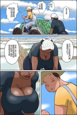 Page 4 of Oba-chan ni Ai ni Inaka ni Ikou!