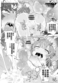 Page 29 of Watashi no Fuuki o Midasun ja Nai!!!