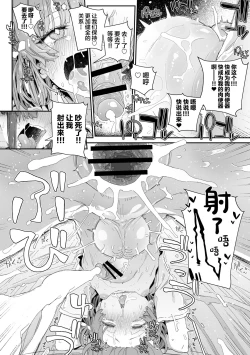 Page 31 of Watashi no Fuuki o Midasun ja Nai!!!